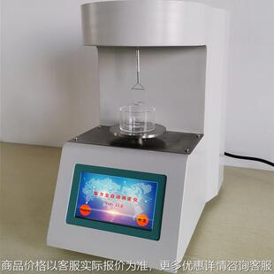 HSZL3000全自动界面张力测定仪 可做英文 石油产品张力测定仪