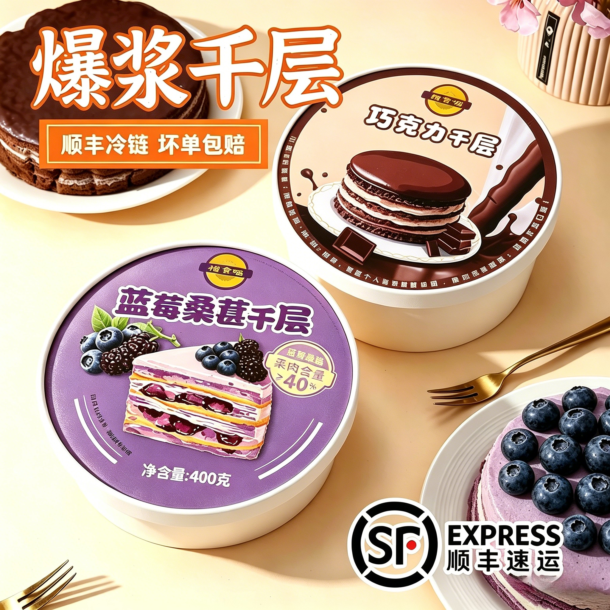 榴食喵爆浆榴莲千层水果蛋糕网红巧克力蓝莓桑葚蜜瓜生日小甜品