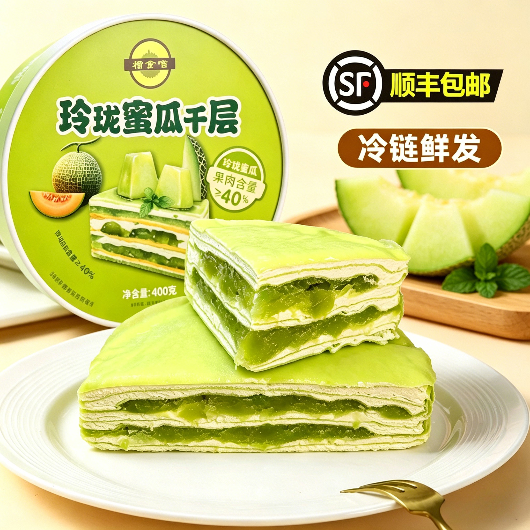 榴食喵玲珑蜜瓜千层蛋糕网红榴莲芋泥抹茶蓝莓芒果水果生日小甜品