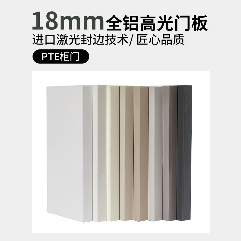 铝合金衣柜门定制18厘pet肤感高光蜂窝铝板衣柜门厨房橱柜门订做