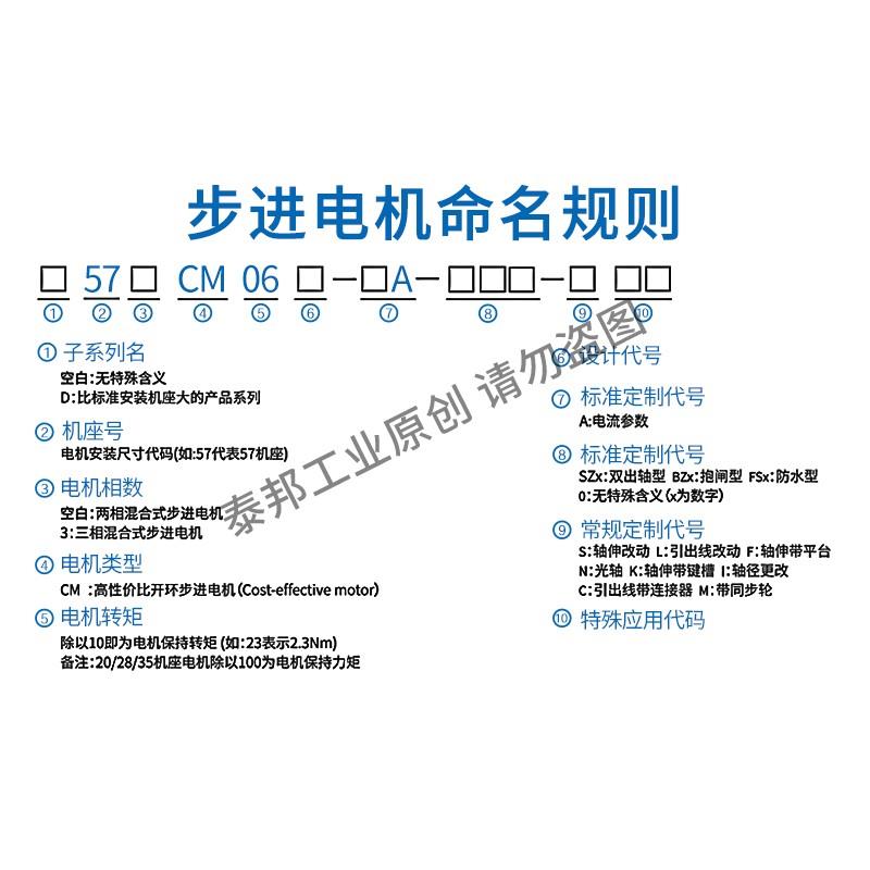 雷赛单双轴步进电机57CM06/13/23/26D57CM21/31/23-SZ马达M542C