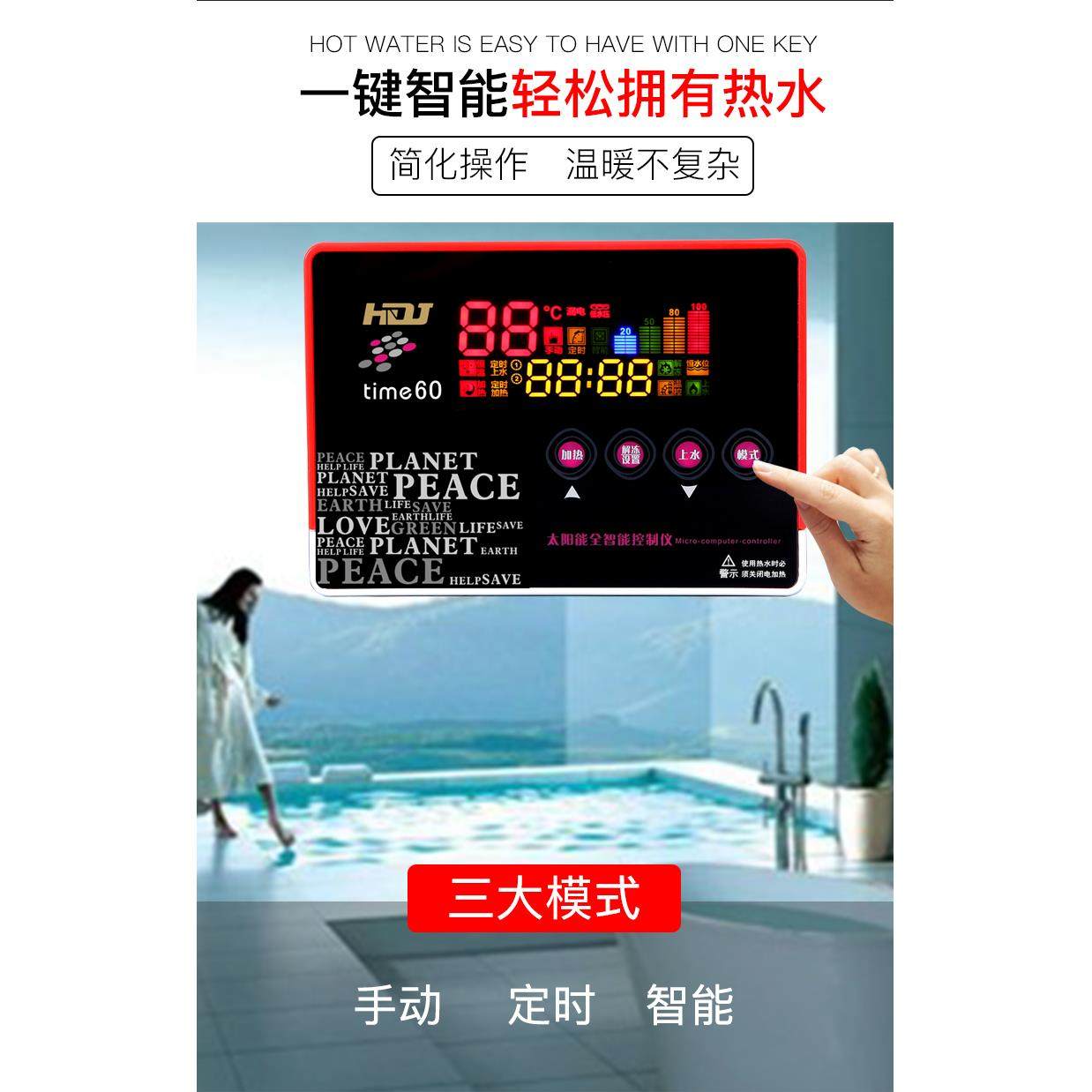 太阳雨桑夏力诺瑞特太阳能热水器智能测控仪控制器通用配件大全