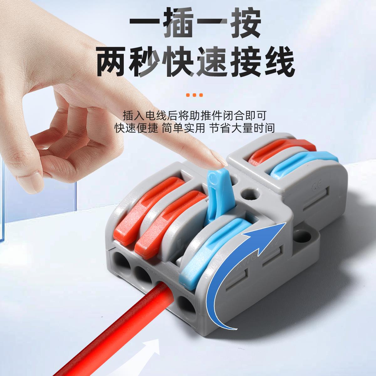 PCT快速接线端子按压式分线器二进二出SPL-2电线连接器并线柱插拔