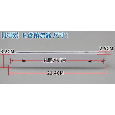 H管电子镇流器荧光灯管平四针镇流器18W24W36W40W55W吸顶灯通用型