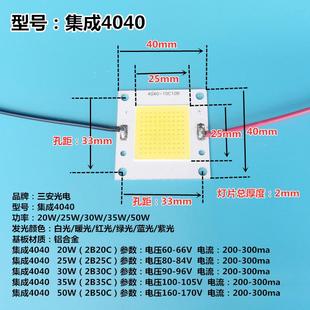 LED 4640集成灯珠COB灯芯片灯板投光灯路灯100W30W50W瓦4040光源
