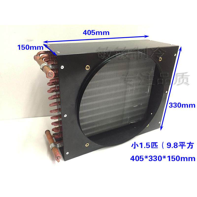 3/8匹1/2匹3/4冷凝器冰箱风冷水冷铜管散热器 换热器1匹 1.5匹2匹