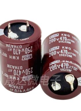 全新250v470uf铝电解电容105度200v470uf电脑主板开关电源电容