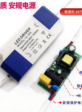 led驱动电源LED天花灯恒流镇流器COB筒灯集成吊顶灯隔离变压器7W
