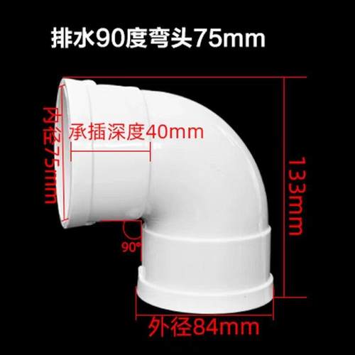 PVC直角弯头 排水管90度弯头带检查口下水管50 75 110 160弯头
