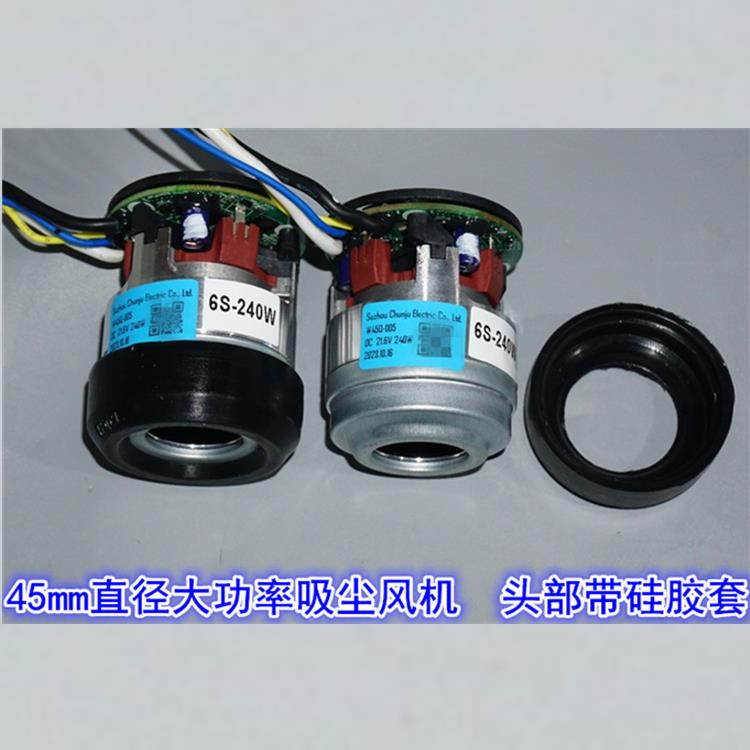45mm微型三相无刷电机高速风机 21.6V240W吸尘器无刷电机涡轮风机