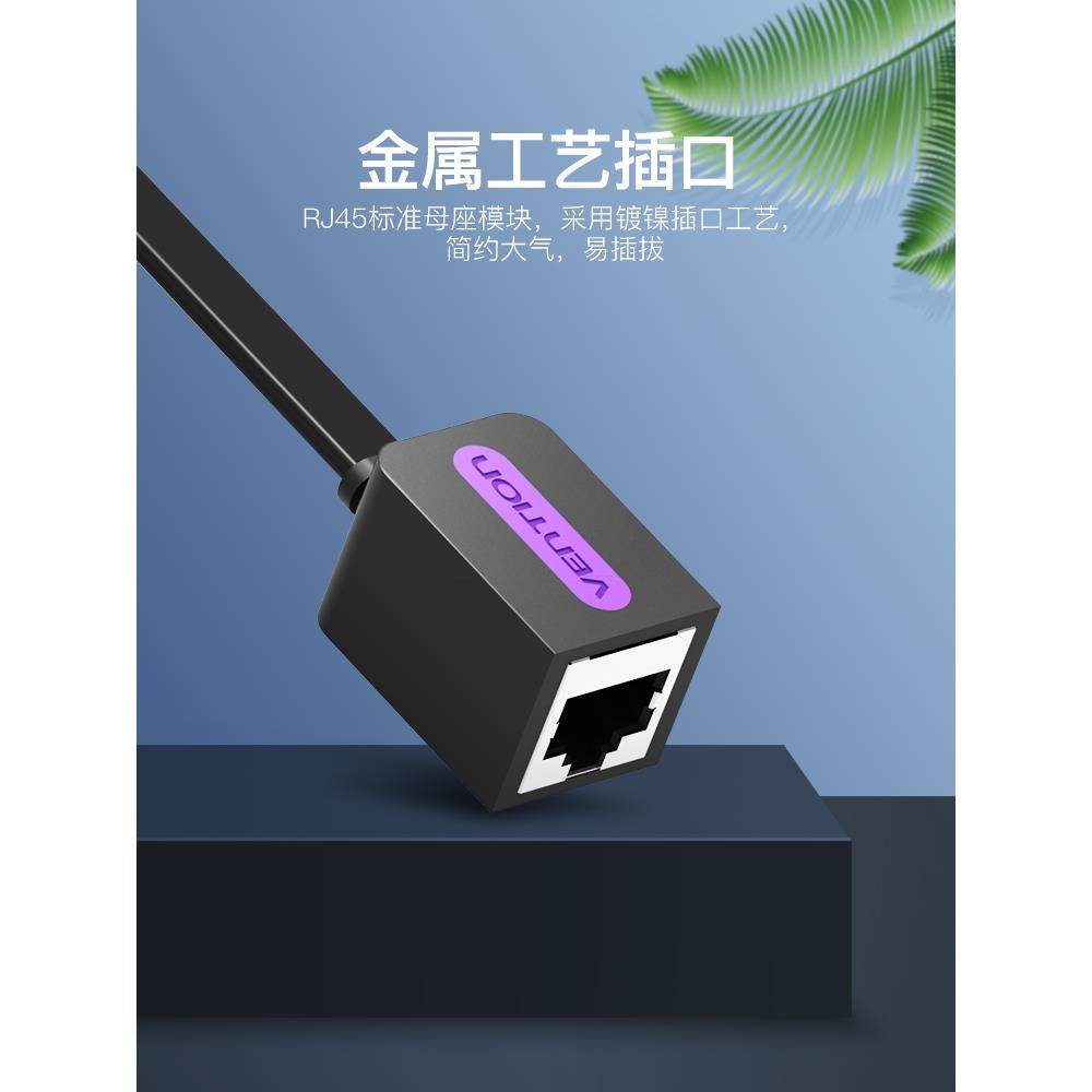 网线扩展线公母对接线缆Rj45接口连接线缆路由器网口扩展终端