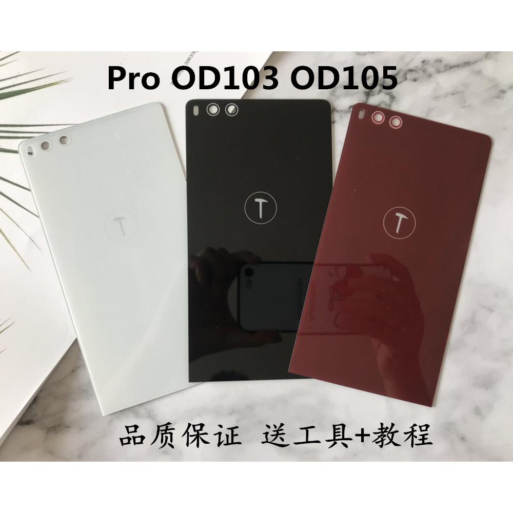 锤子 坚果PRO2 3 OD103 OS105 OC105 106后盖 手机玻璃外壳 后屏