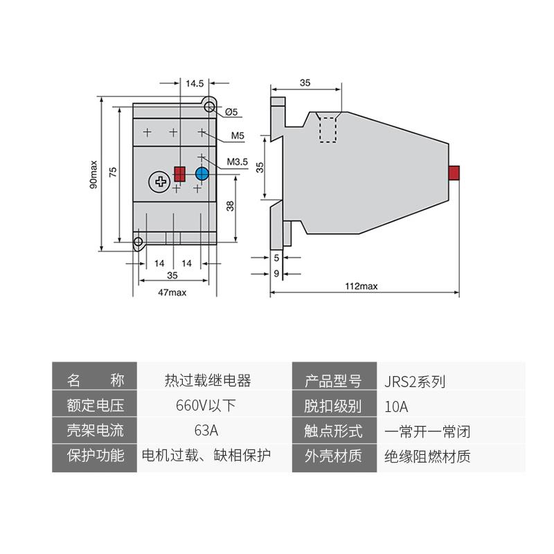 热过载继电器JRS2-63/F热继电器 (3UA59)交流电动机热过载保护器