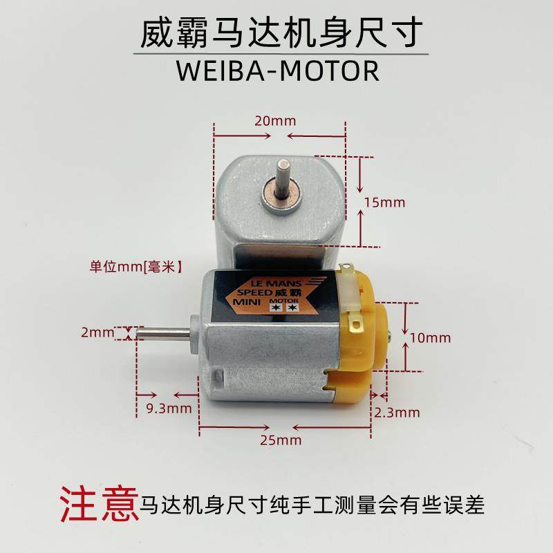 遥控车马达F130电机高扭矩改装遥控车RC漂移车mini蚊车坦克TT减速