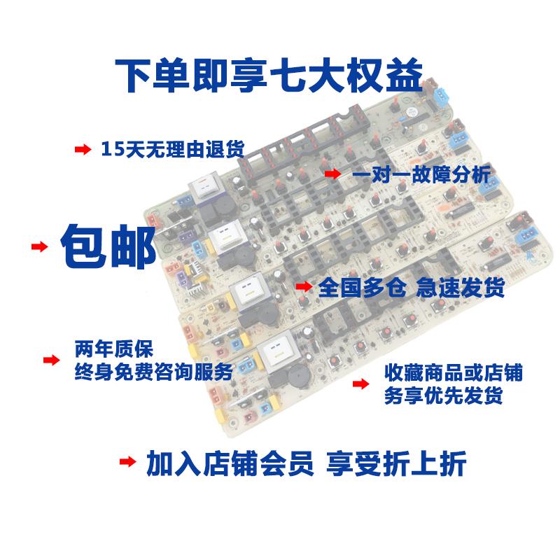 志高全自动波轮洗衣机电脑板控制线路电源显示按键主板大全通用型