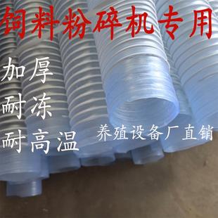 饲料粉碎机配件回风管玉米搅拌一体大全钢丝软管吸料无尘老式改装