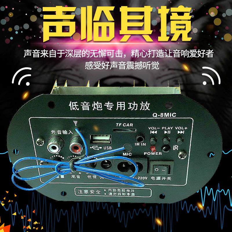 超大功率话笥蓝牙音响音箱主板车载重低音炮功放板12V24V220V家用