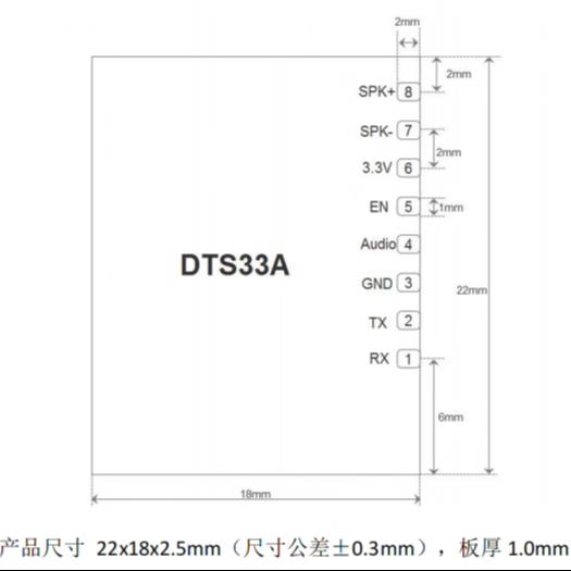 语音合成TTS模块中文英文文字转语音 DTS33A替代SYN6288VTX316