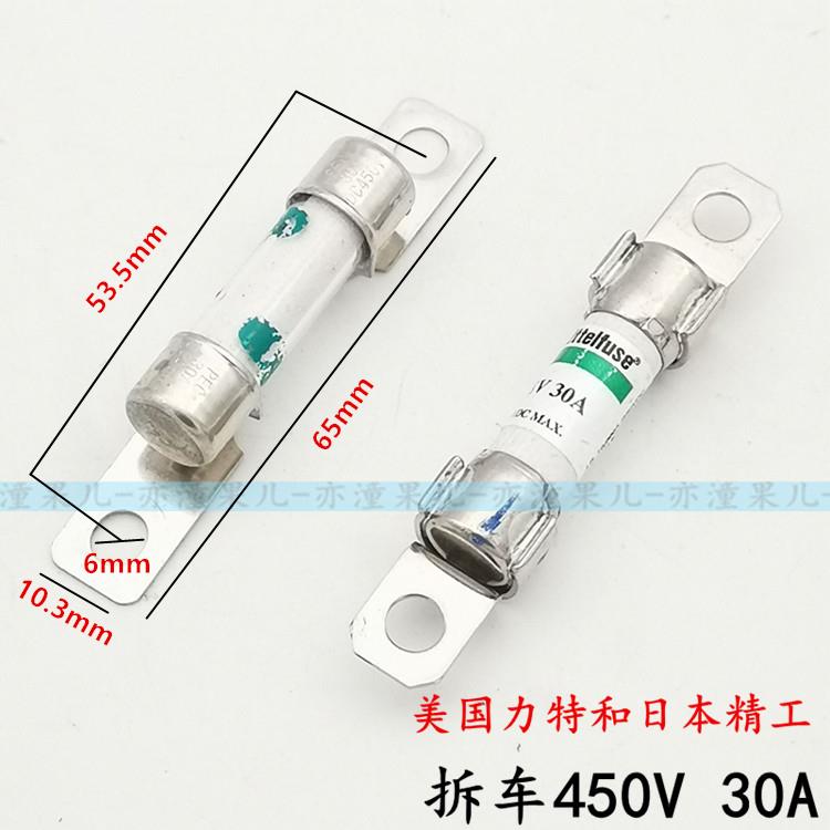 EV新能源汽车高压保险丝熔断器500V450V电动车压缩机保险片30A40A