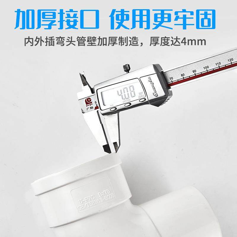 pvc管排水下水管50/75弯头110水管配件90度管接头承插内外插弯头