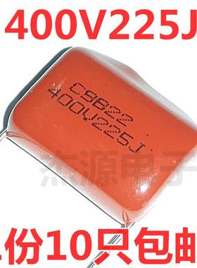 CL/CBB22/21 105J 125J 155J 225J400V 1/1.2/1.5/2.2UF电容微法