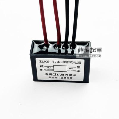 电机电磁刹车制动抱闸线圈整流器ZLKS-DC170/99V AC380 220交流直