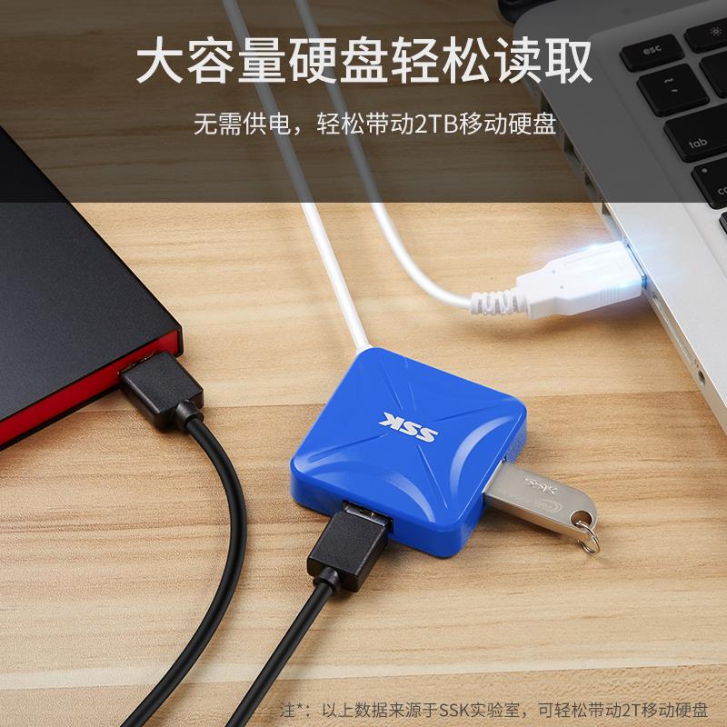 飚王USB2.0一拖四4口分线器集线器HUB笔记本电脑转换器扩展器027
