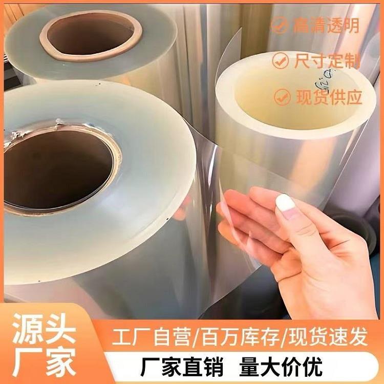 透明PET膜耐高温聚酯涤纶薄膜黑色乳白色电机膜PP PC PVC卷材胶片