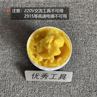 米沃奇原厂预安装润滑脂高温奶油美沃奇电钻电动起子电动起子保养