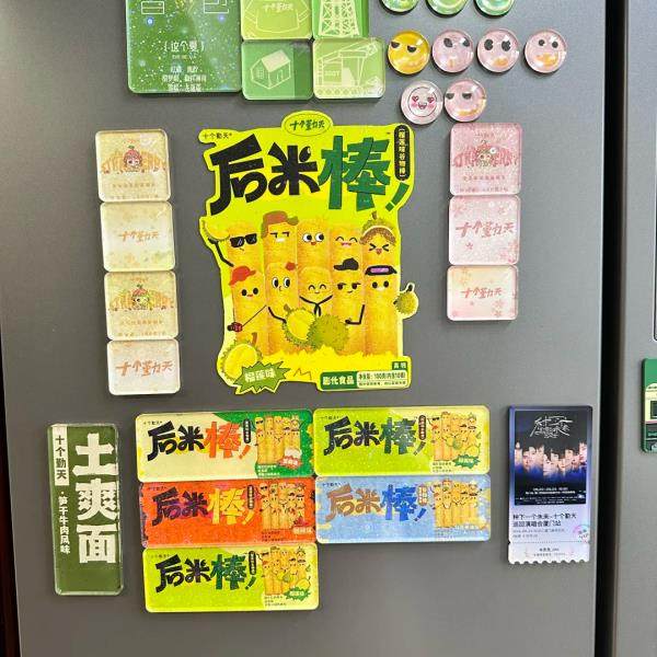长方形后米棒冰箱贴diy材料包手工定制亚克力板配件磁吸贴片自制