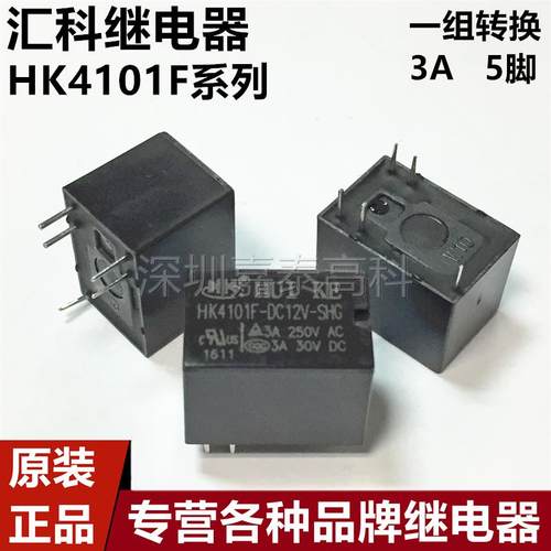 原装HUIKE汇科继电器HK4101F-DC3V 5V 9V 12V 24V-SHG 3A5脚 4101