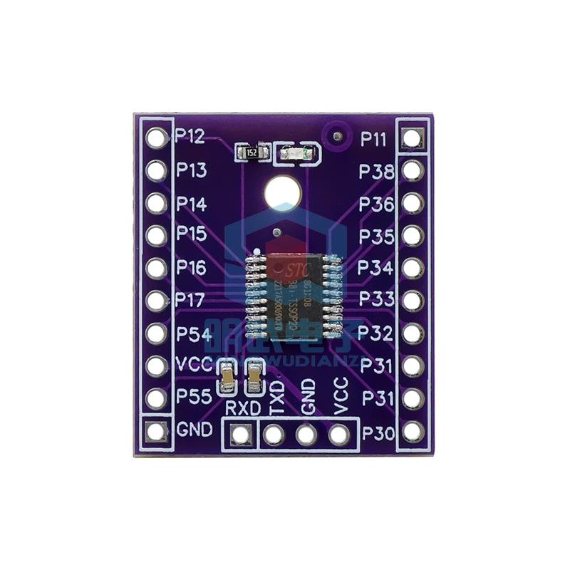 STC8G1K08核心板TSSOP20开发板demo板学习板STC8