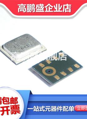 全新 INMP441ACEZ-R7 INMP441ACEZ-R0全向数字硅麦克风音频芯片