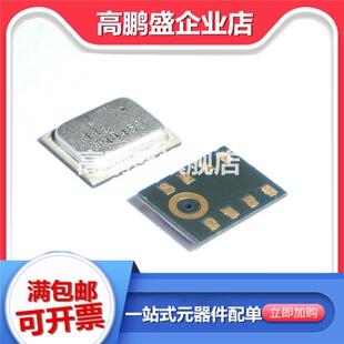 全新 INMP441ACEZ-R7 INMP441ACEZ-R0全向数字硅麦克风音频芯片