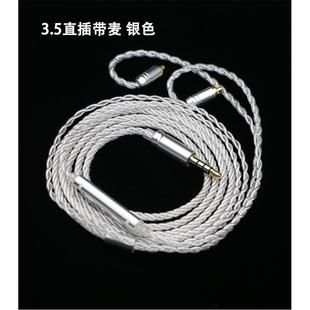 n5005n30带麦耳机升级线蓝牙type ie600 ie300 适用于森海ie900