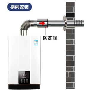燃气热水器防冻装置防风不锈钢止回逆阀排烟管防倒风帽神器烟囱道