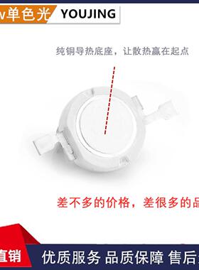 企业/科研专用LED灯珠大功率仿流明1-5W红绿蓝黄橙冰蓝青普绿色