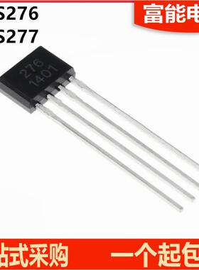 277风扇马达主板霍尔开关277 276 ATS277 风扇霍尔AH277A直插4脚