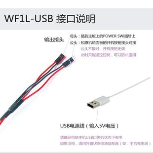 台式电脑遥控远程开关机 手机APP小程序易微联wifi智能控制模块5V
