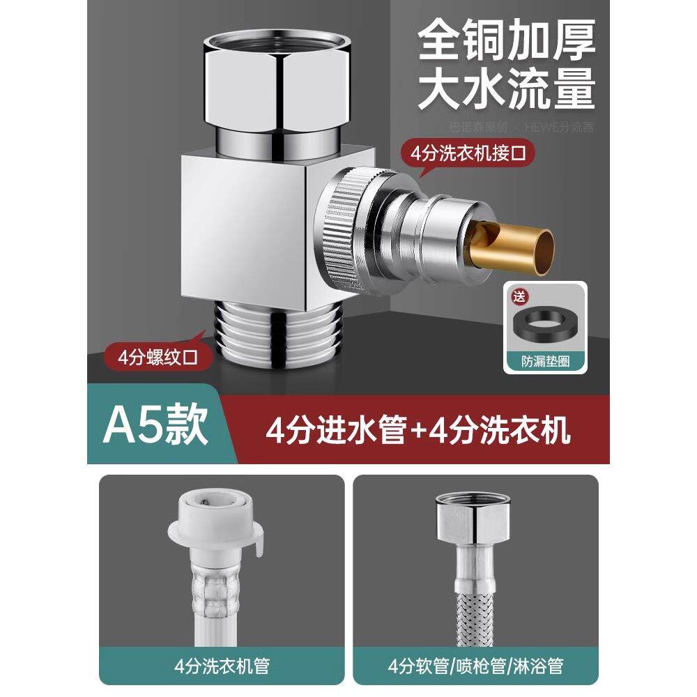 水龙头分水器一分二转接头厨房洗碗机进水三通分水阀一进二出角阀