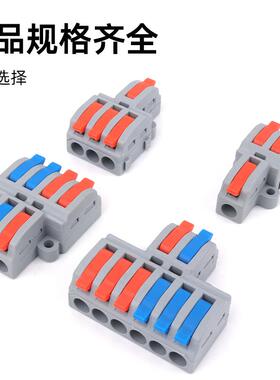41A大电流快速分线器一进三出接线端子电线对接神器连接器并线柱