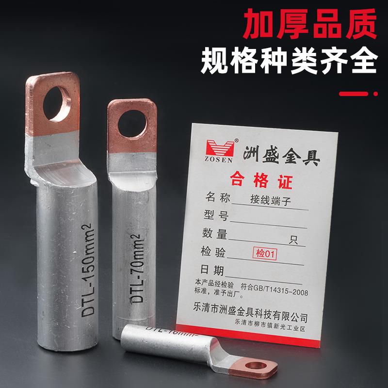 方头DTL铜铝鼻子FDTL空开断路器专用接线鼻子铝电缆接头 厂家光伏