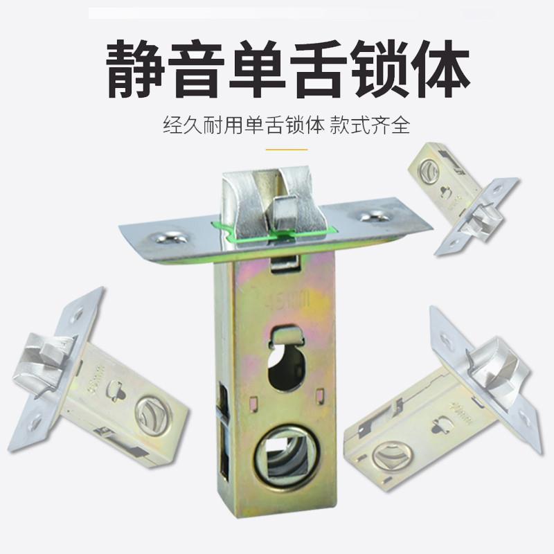 卫生间门锁小锁舌浴室门锁舌头房门锁芯单舌厕所门室内门锁具配件