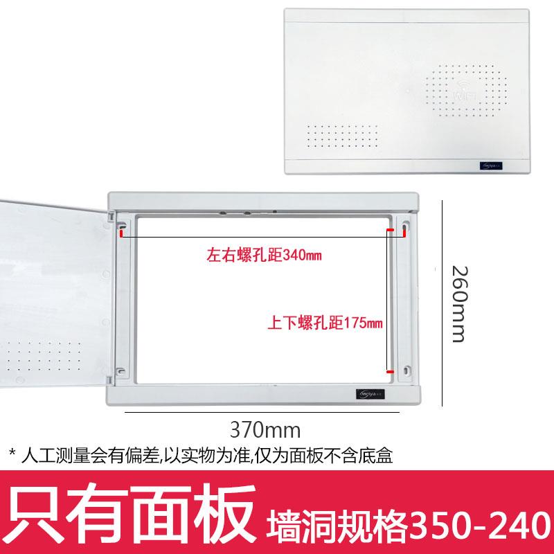塑料盖子 配电箱面板家用暗装盒多媒体箱盖板塑料弱电箱网络箱