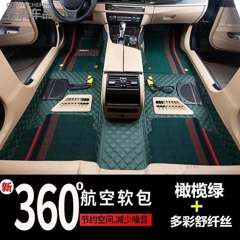 360航空软包脚垫专车专用订制全包围嵌入式包安装汽车脚垫