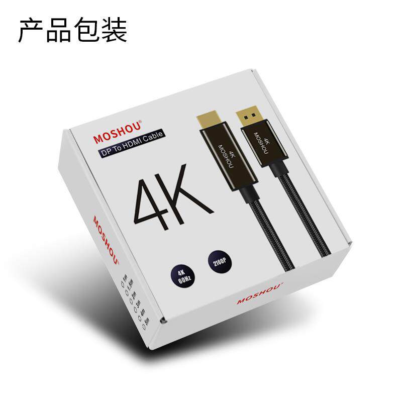 魔兽发烧级DP转HDMI线电脑连接电视高清视频线4K@60Hz 2K@144Hz
