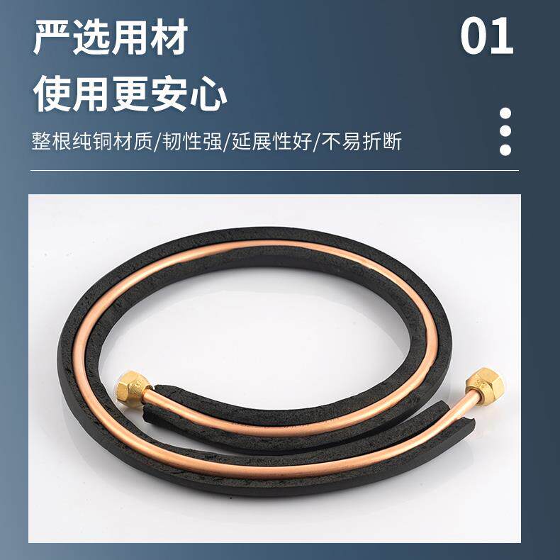特厚0.8mm空调铜管连接管冷媒管1匹1.5匹2匹3匹5匹10匹风管天花机