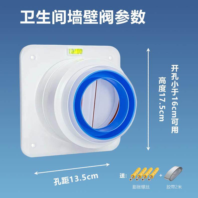 卫生间三通T型100mm带双止回阀浴室底座墙壁阀排气管软管变径接头