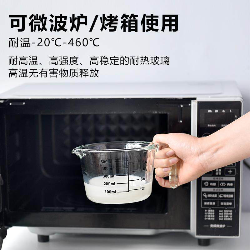 耐高温玻璃量杯带刻度家用食品级厨房带盖打蛋杯微波炉加热牛奶杯