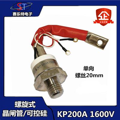 螺旋可控硅3CT KP50A KP100A/200A/300A 1600V单向可控硅晶闸管